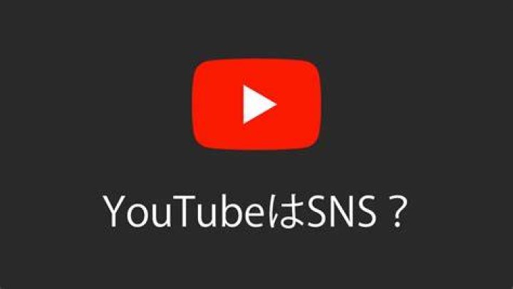 Is YouTube a SNS?