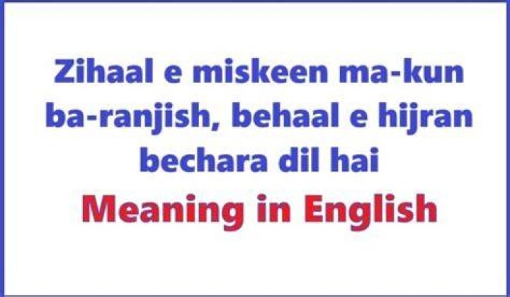 zihaal e miskeen meaning in hindi 😱 shorts trending youtubeshorts
